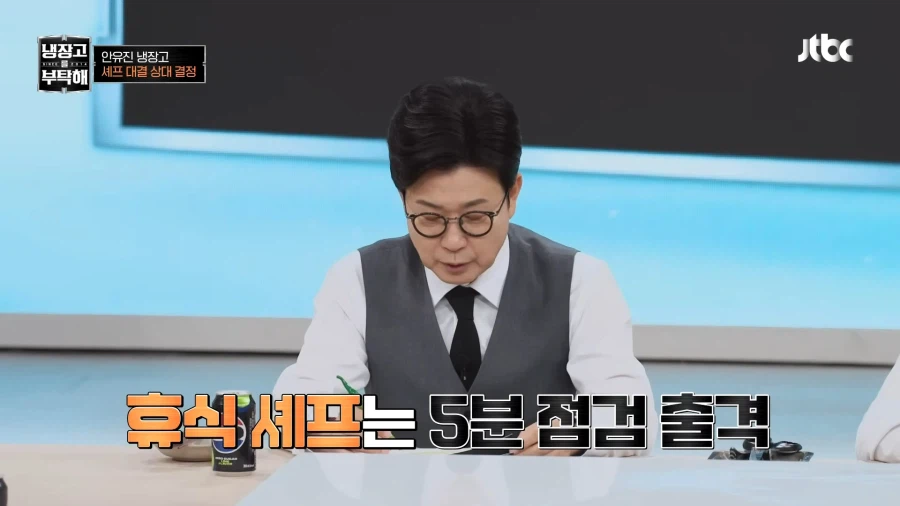 냉부)남들이 그냥 요리하겠다 할때 혼자 자원한 사람_4.webp