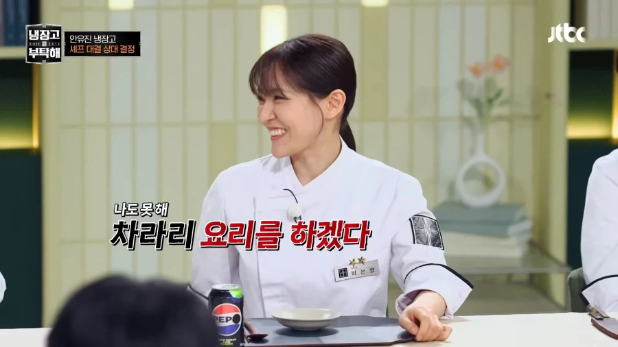 냉부)남들이 그냥 요리하겠다 할때 혼자 자원한 사람_6.webp