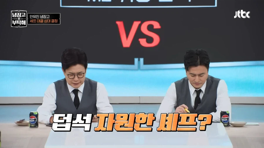 냉부)남들이 그냥 요리하겠다 할때 혼자 자원한 사람_8.webp