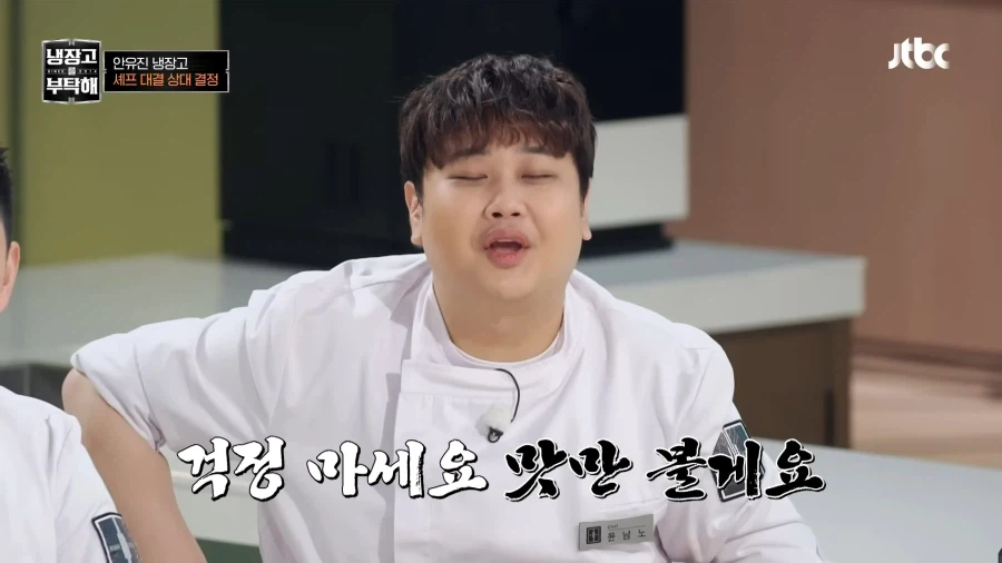 냉부)남들이 그냥 요리하겠다 할때 혼자 자원한 사람_11.webp