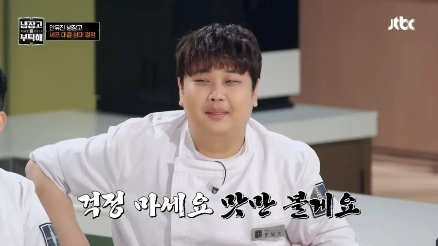 냉부)남들이 그냥 요리하겠다 할때 혼자 자원한 사람_12.webp