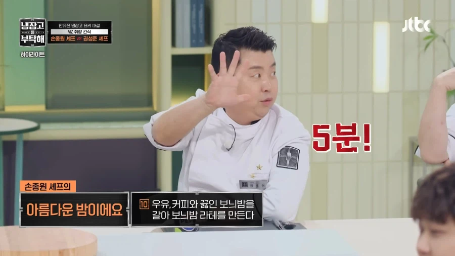 냉부)남들이 그냥 요리하겠다 할때 혼자 자원한 사람_13.webp