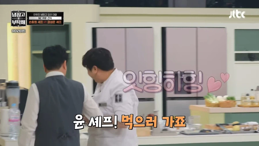 냉부)남들이 그냥 요리하겠다 할때 혼자 자원한 사람_20.webp