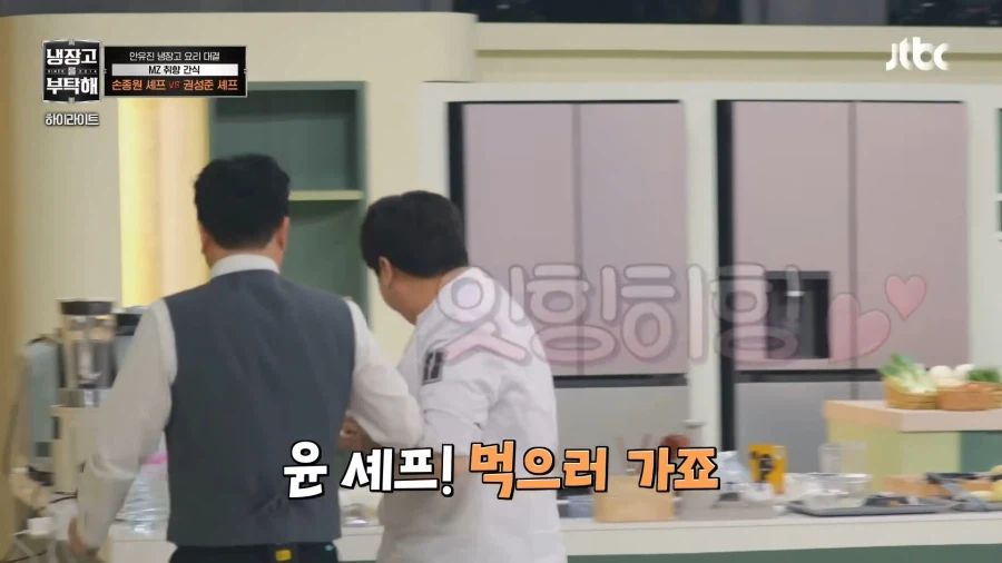 냉부)남들이 그냥 요리하겠다 할때 혼자 자원한 사람_21.webp