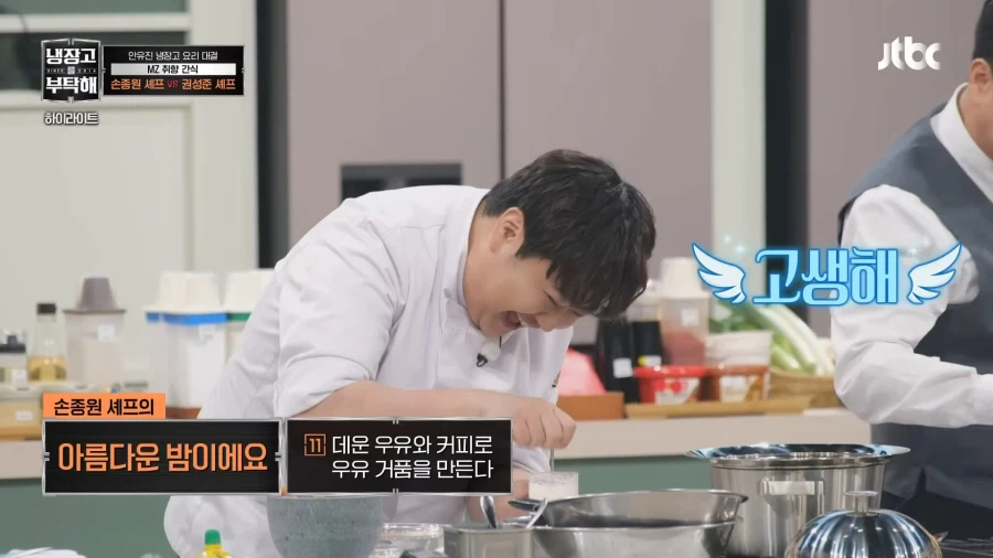 냉부)남들이 그냥 요리하겠다 할때 혼자 자원한 사람_23.webp