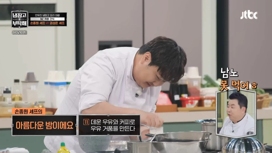냉부)남들이 그냥 요리하겠다 할때 혼자 자원한 사람_24.webp
