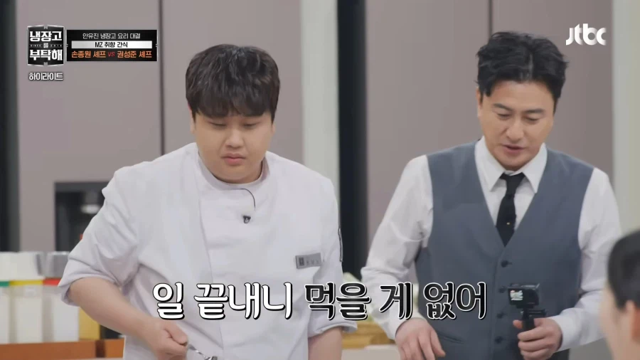 냉부)남들이 그냥 요리하겠다 할때 혼자 자원한 사람_26.webp