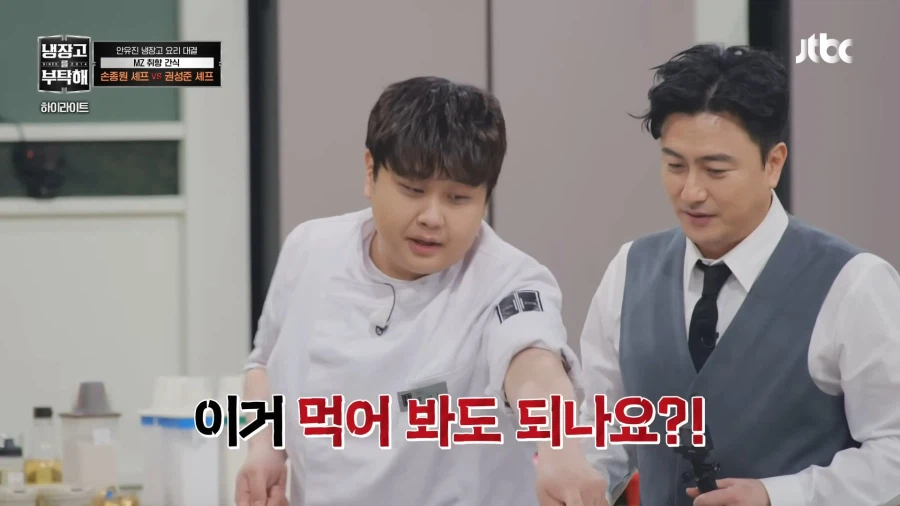 냉부)남들이 그냥 요리하겠다 할때 혼자 자원한 사람_27.webp