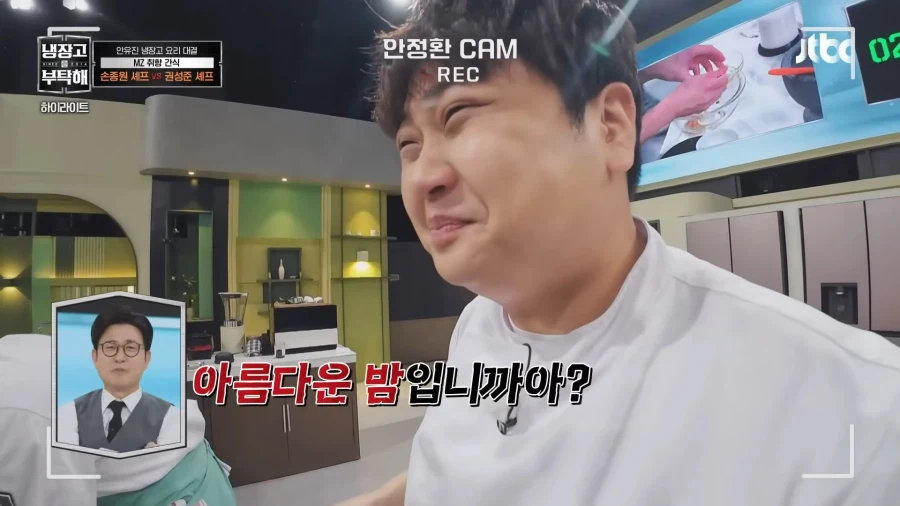 냉부)남들이 그냥 요리하겠다 할때 혼자 자원한 사람_31.webp