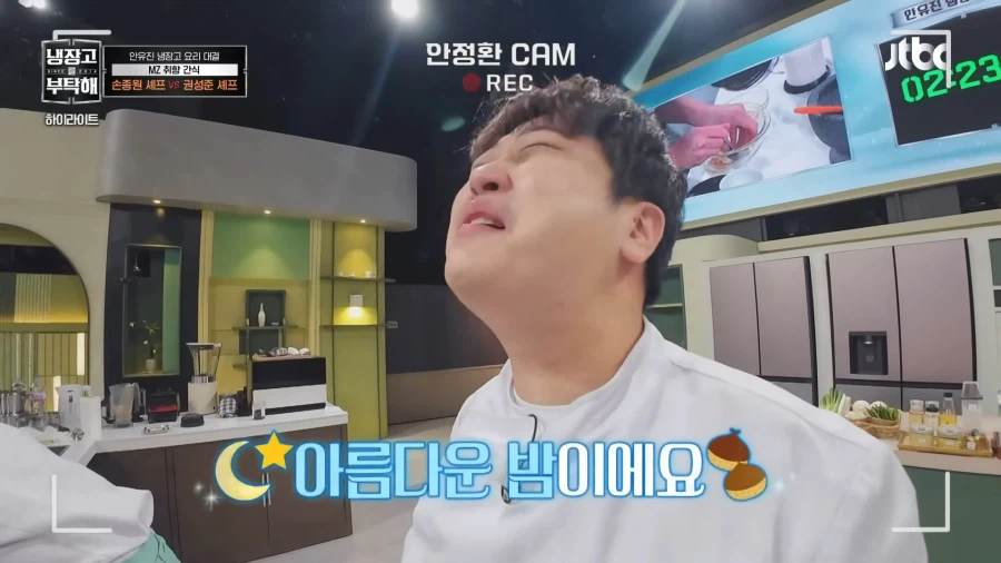 냉부)남들이 그냥 요리하겠다 할때 혼자 자원한 사람_33.webp