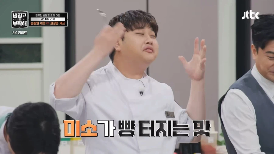 냉부)남들이 그냥 요리하겠다 할때 혼자 자원한 사람_35.webp