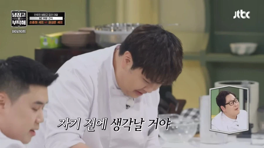 냉부)남들이 그냥 요리하겠다 할때 혼자 자원한 사람_44.webp