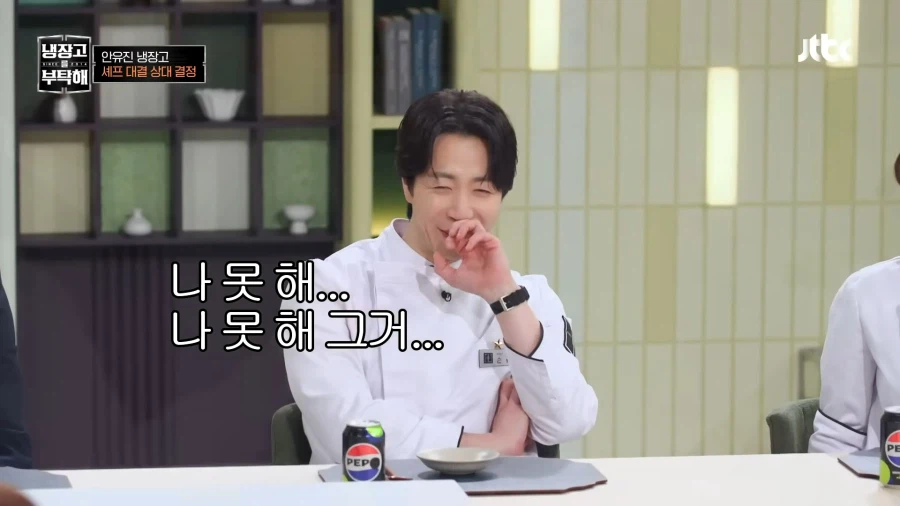 냉부)남들이 그냥 요리하겠다 할때 혼자 자원한 사람_5.webp