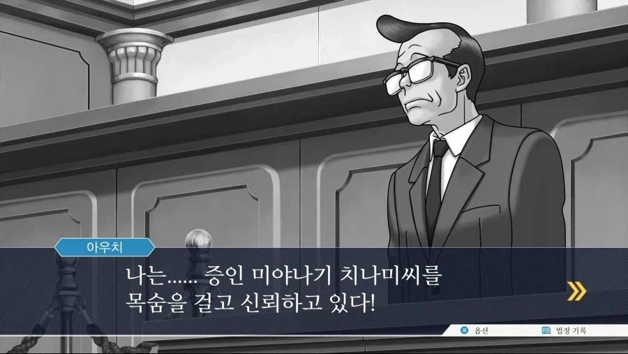 역전재판) 대사만 놓고보면 멋있는 검사 마인드_1.webp