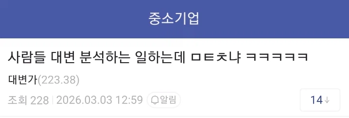 똥 냄새맡고 보고 만지면서 돈 버는사람_1.webp