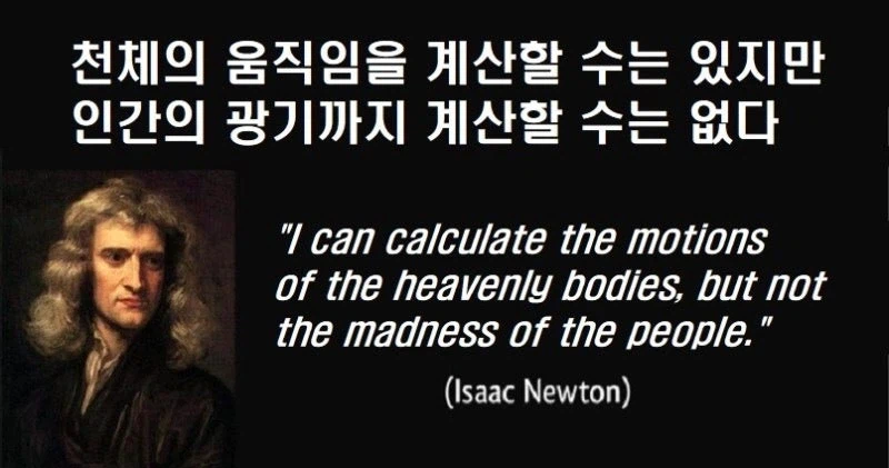 인류 최고의 천재들 중 항상 이름이 빠지지 않는 이_2.webp