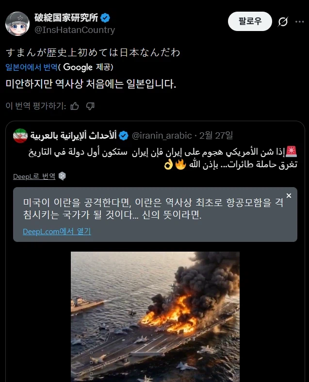 이란: 우리가 최초로 미국 항모를 침몰시킨 나라가 될 것이다!_1.webp