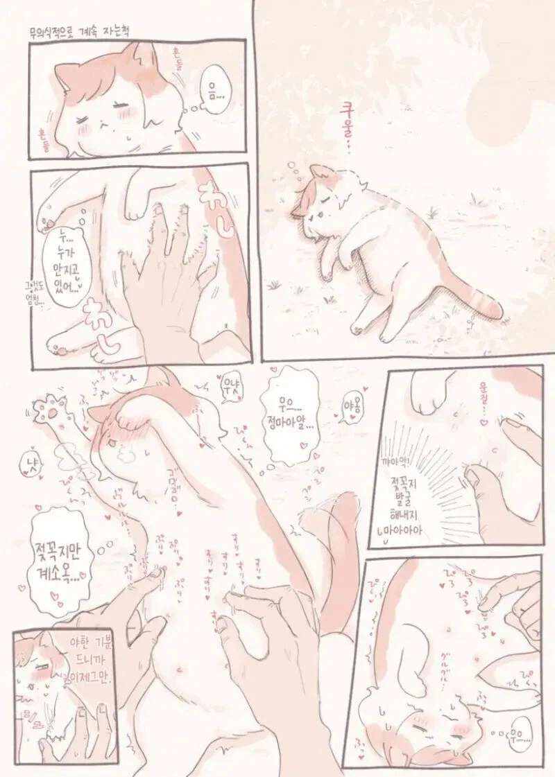 고양이가 된 여고생_3.webp