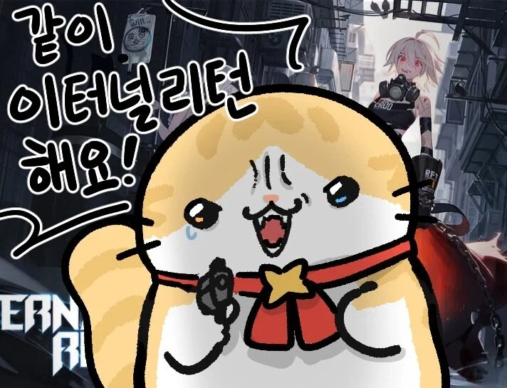 이터널리턴 홍보짤 쓰는 사람들 공통점 알아냄ㄷㄷ_1.webp