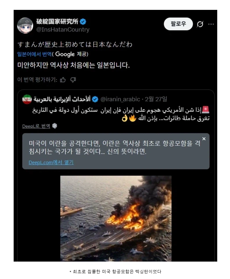 전쟁조차 예측한 무한도전_1.webp