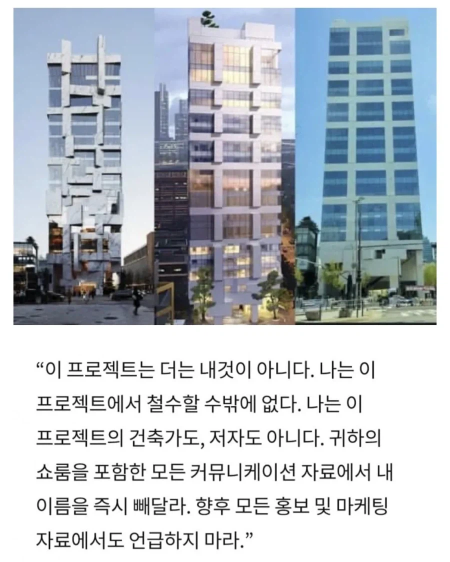 유명 건축가가 지었다는 건물의 진실_2.webp