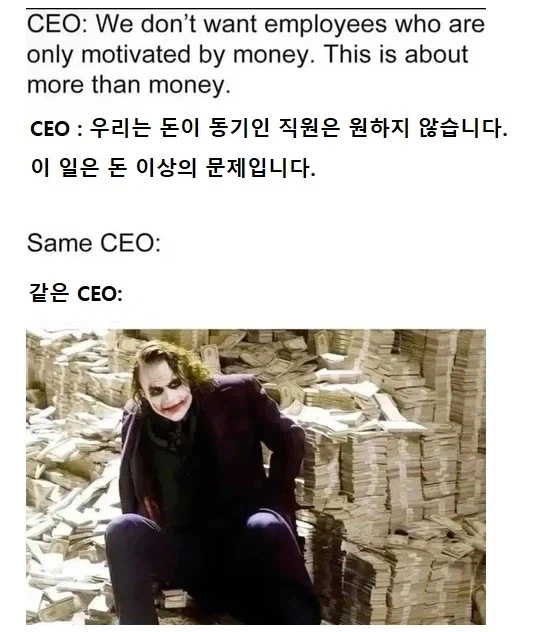 CEO : 돈 때문에 일하는 직원 원치 않아..._1.webp