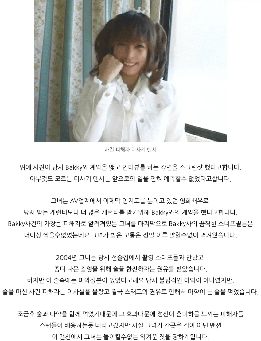 약혐 일본 AV 업계 최악의 사건_1.webp