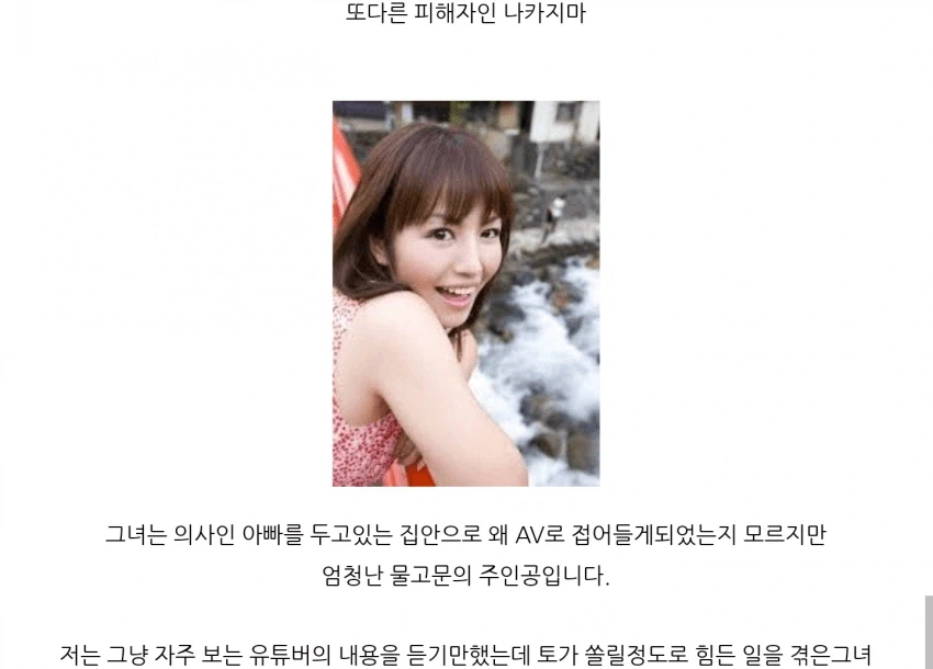 약혐 일본 AV 업계 최악의 사건_4.webp