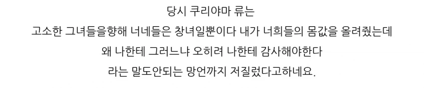 약혐 일본 AV 업계 최악의 사건_7.webp