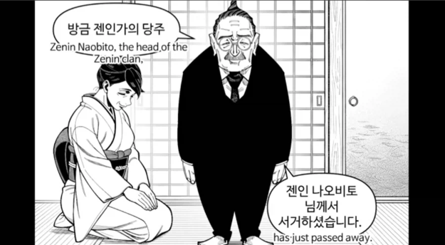 주술회전) 젠인 마키가 당주가 된 세계선_5.webp