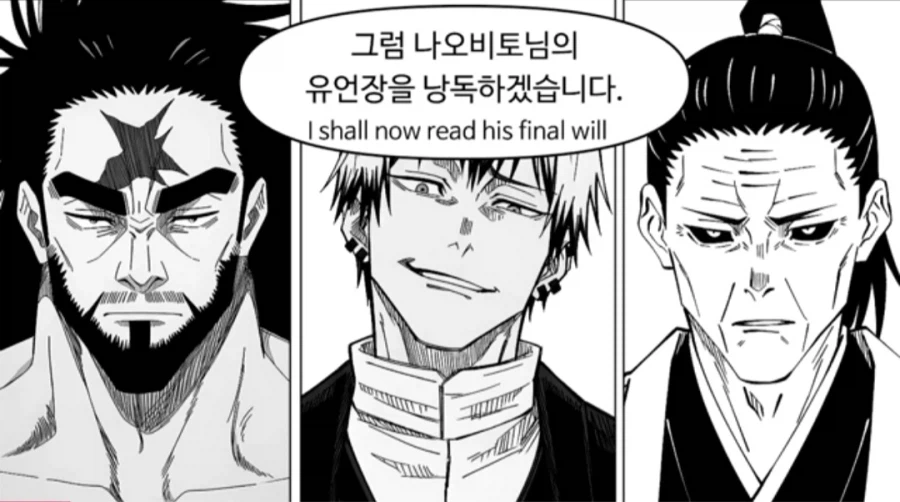 주술회전) 젠인 마키가 당주가 된 세계선_6.webp