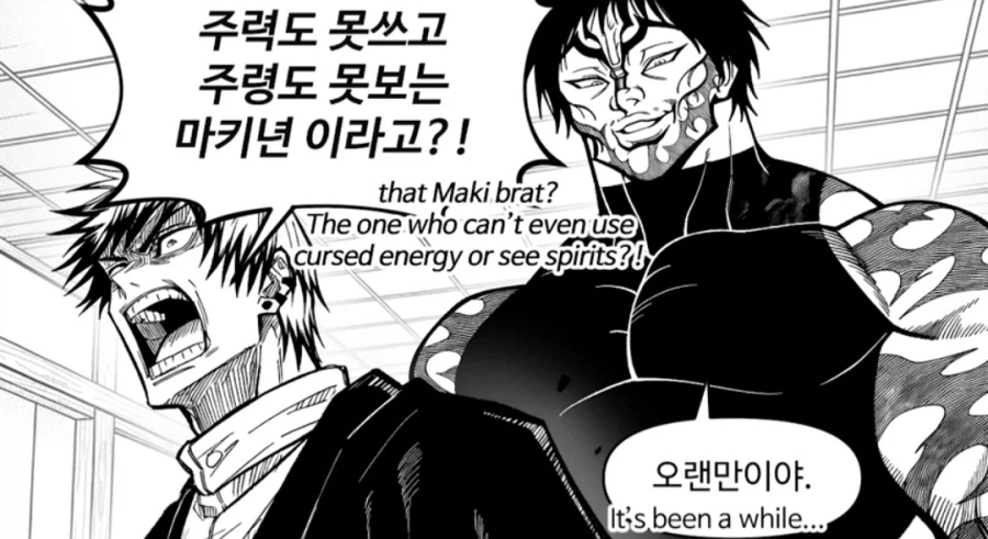 주술회전) 젠인 마키가 당주가 된 세계선_10.webp