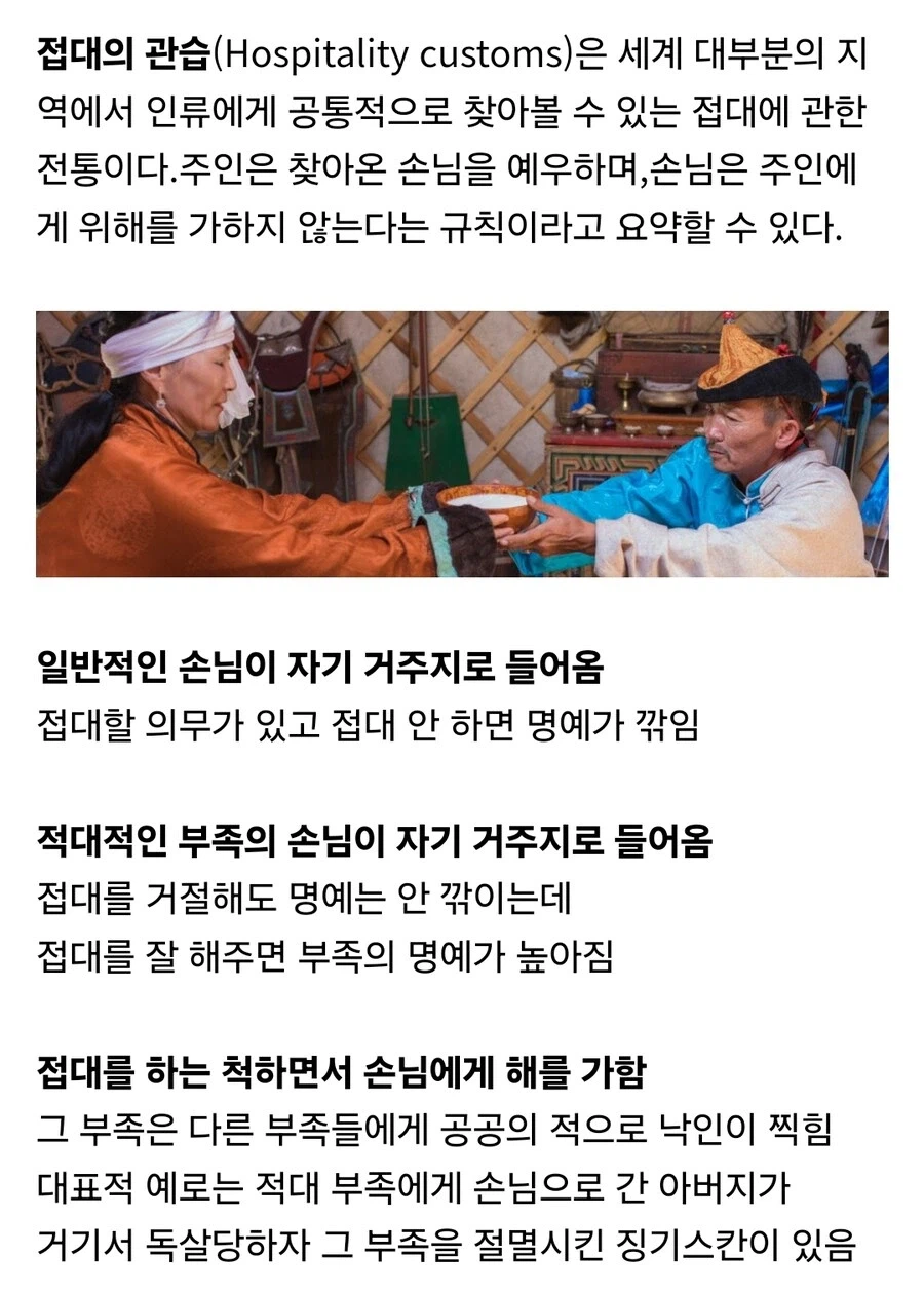 몽골에서 가능한 지킨다는 풍습_1.webp