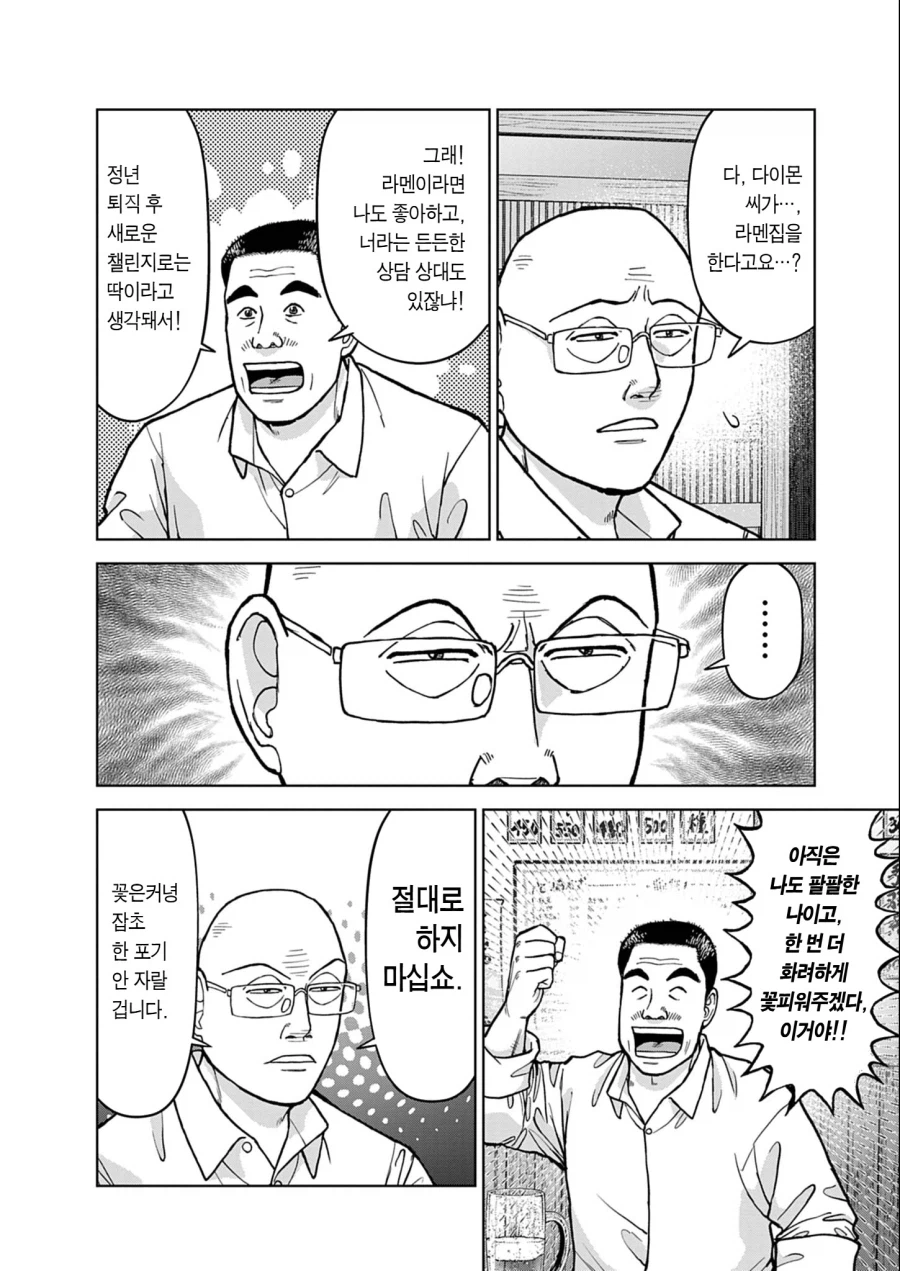 자영업을 함부로 하면 안되는 이유_1.webp