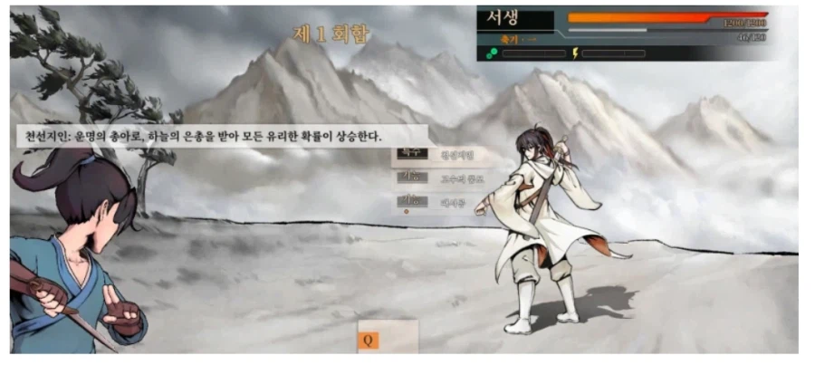 활협전 천선지인vs용자_1.webp