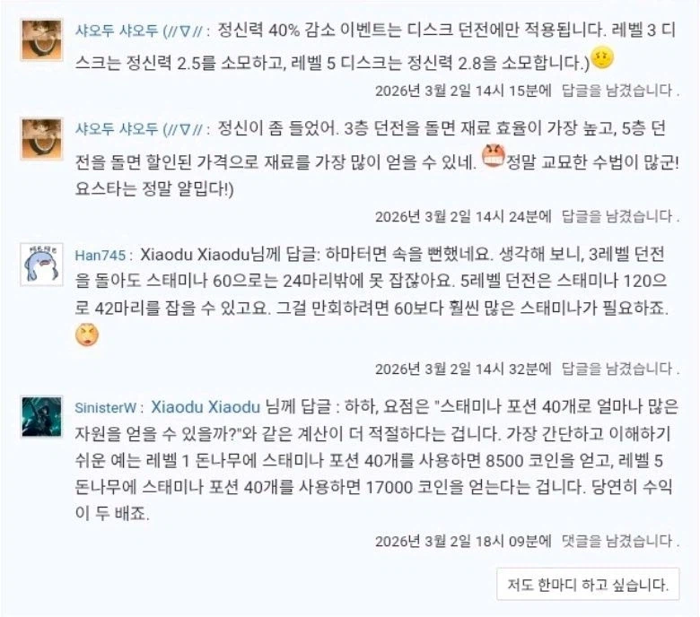엔드필드) 본토에도 퍼진 이성 할인_1.webp