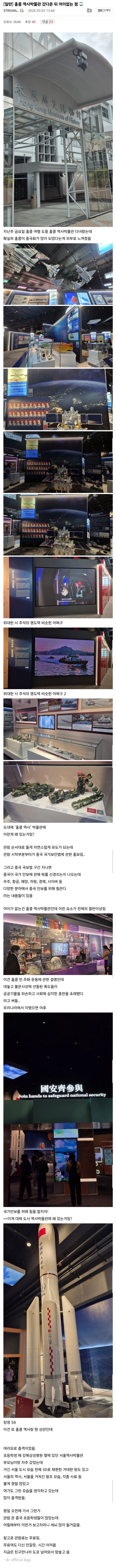 홍콩 역사박물관 갔다온 뒤 어이없는 점_1.webp