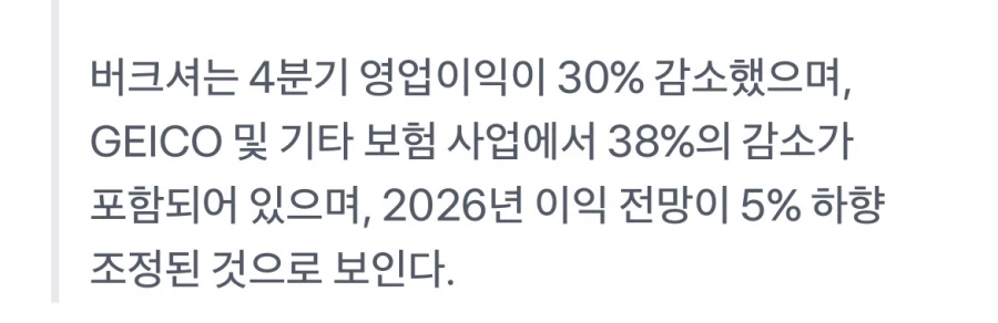 버크셔해서웨이 영업이익 나락가고 주가 폭락한 이유.jpg_1.webp