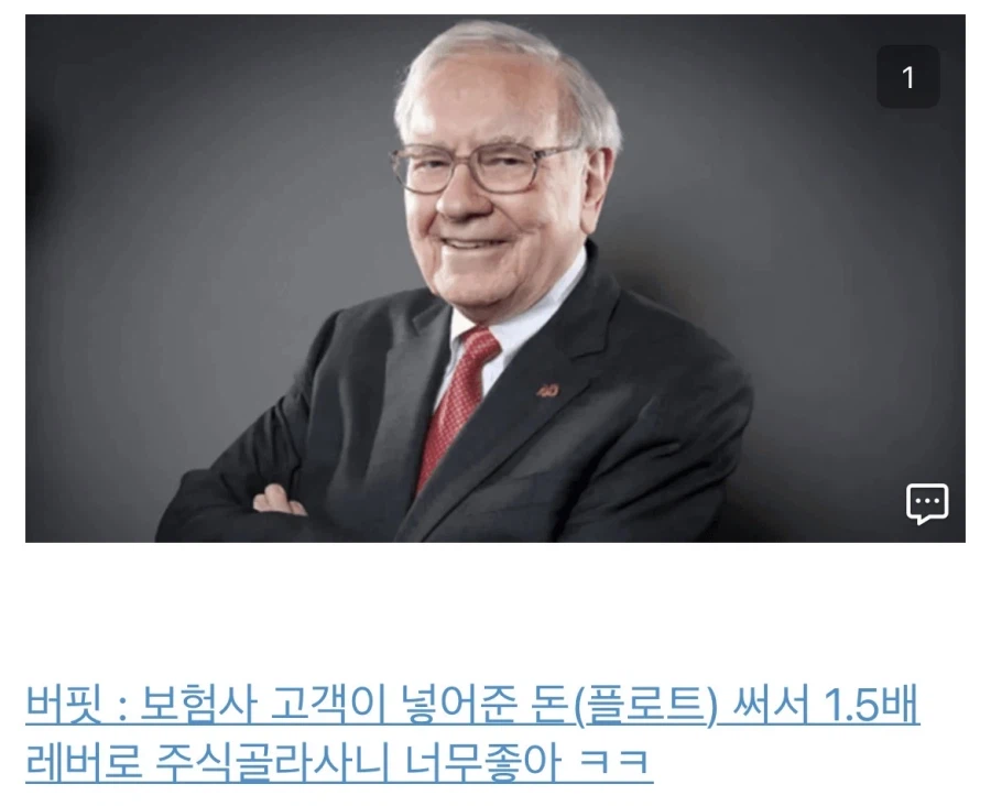버크셔해서웨이 영업이익 나락가고 주가 폭락한 이유.jpg_4.webp