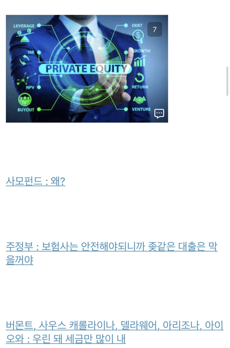 버크셔해서웨이 영업이익 나락가고 주가 폭락한 이유.jpg_10.webp