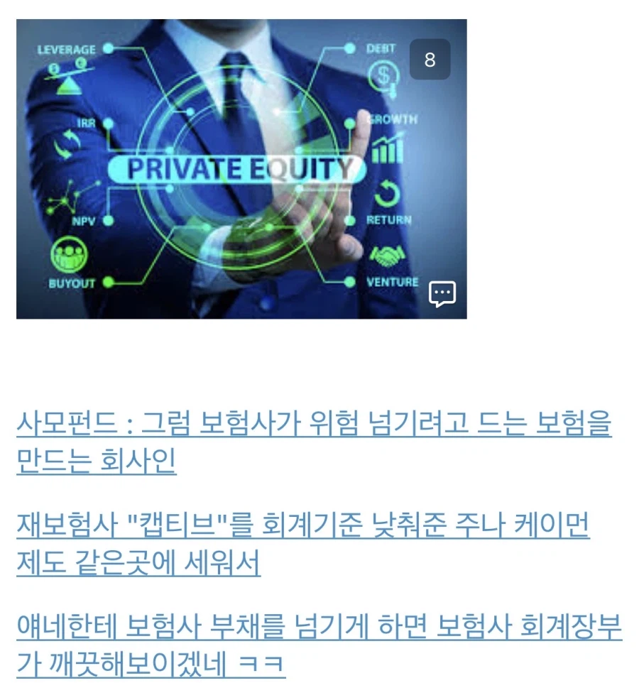 버크셔해서웨이 영업이익 나락가고 주가 폭락한 이유.jpg_11.webp