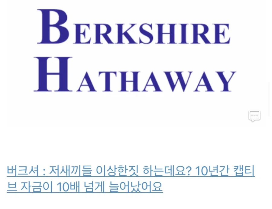 버크셔해서웨이 영업이익 나락가고 주가 폭락한 이유.jpg_13.webp