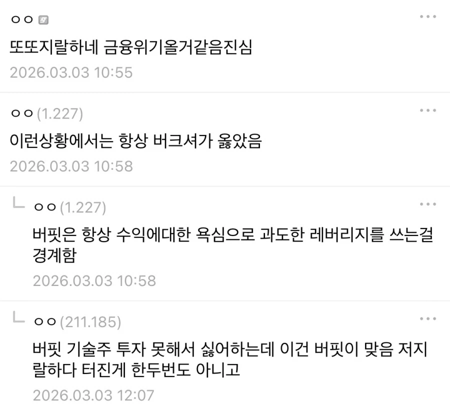 버크셔해서웨이 영업이익 나락가고 주가 폭락한 이유.jpg_19.webp