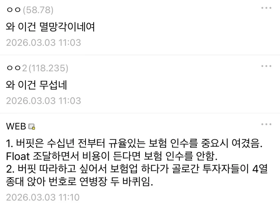 버크셔해서웨이 영업이익 나락가고 주가 폭락한 이유.jpg_21.webp