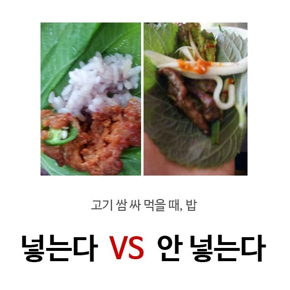 고기 쌈 싸 먹을때 갈리는 것.JPG_1.webp