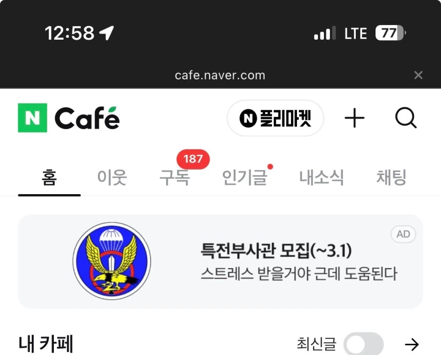 특전부사관 : BRONE(드론)_1.webp