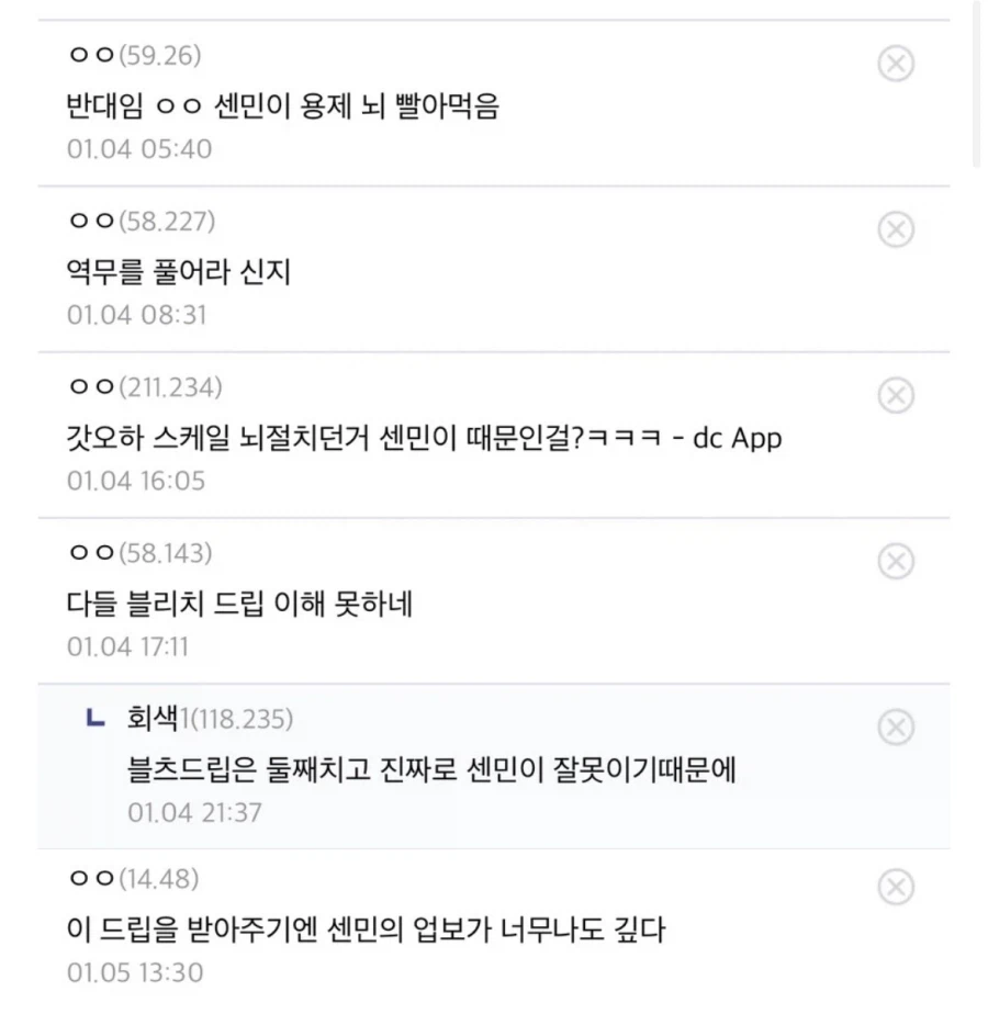 나이트런 팬덤이 차마 못받아주는 드립_3.webp