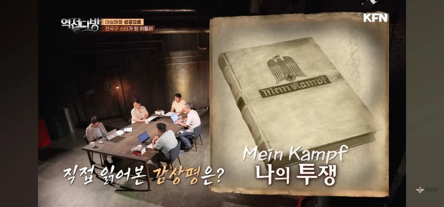 나의 투쟁 감상평_1.webp