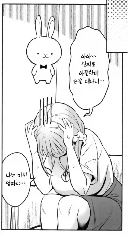 은근히 야하다는 맘스터치_1.webp