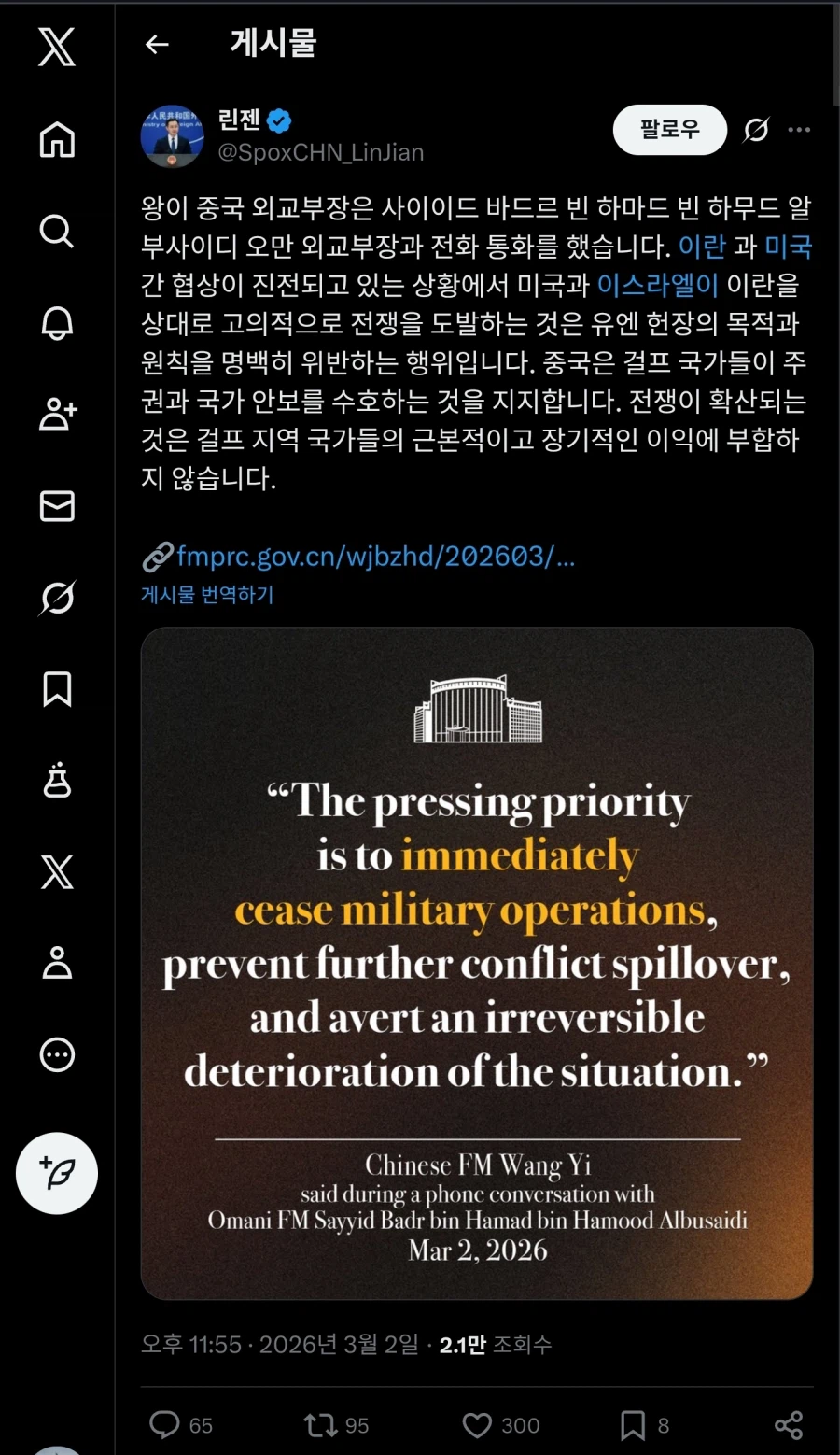 이란 폭격에 대한 중국의 거국적 결단...!_1.webp